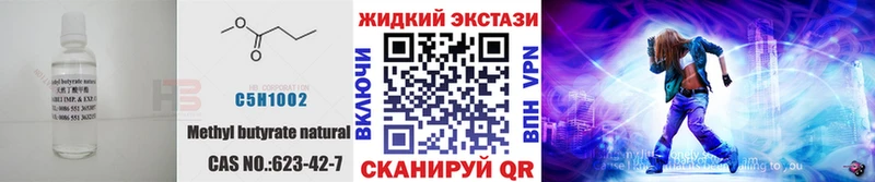 Бутират бутандиол  KRAKEN ССЫЛКА  Петропавловск-Камчатский 
