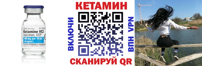 КЕТАМИН VHQ  Петропавловск-Камчатский 