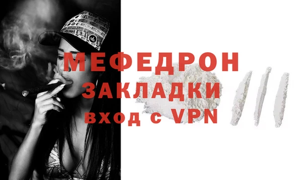 мефедрон мука Бородино