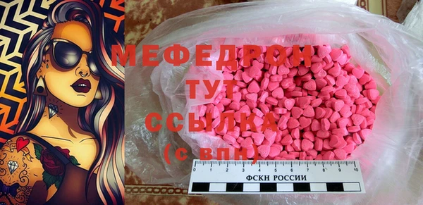 мефедрон мука Бородино