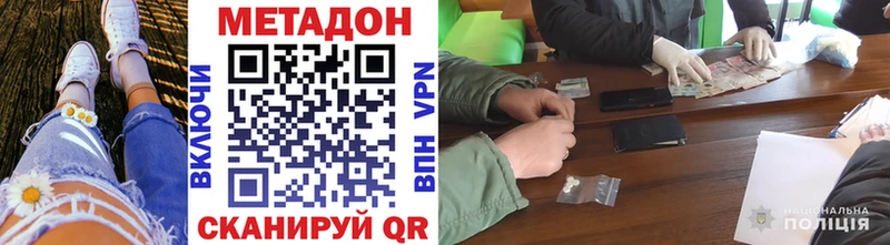 купить наркоту  Петропавловск-Камчатский  МЕТАДОН белоснежный 